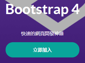 Bootstrap 4